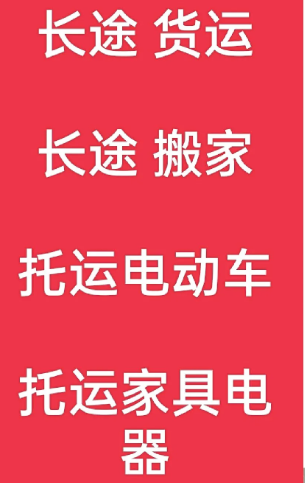 湖州到洪山搬家公司-湖州到洪山长途搬家公司